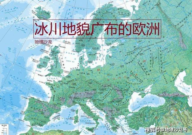 欧洲是冰川地貌广布的大洲,从峡湾,湖泊,平原到高山都