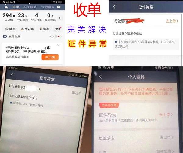 怎么样使用滴滴接单软件 11ad98caf2914703a97383d5bd843a6e.jpeg