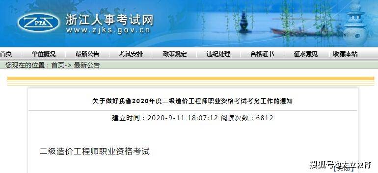 二造报名时间规定 2cae54a2290248ec9979830e8ac80a3c.jpeg