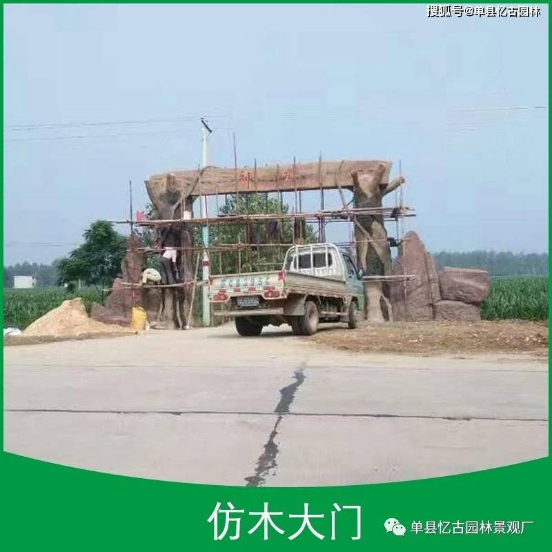 假树大门定做-效果图集锦