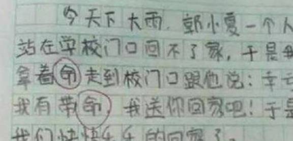 简谱附体_考神附体图片