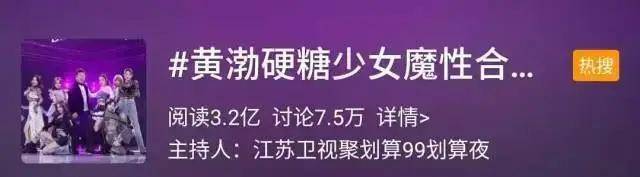 刘涛黄明昊、乃万秦昊、黄渤硬糖少女……这台