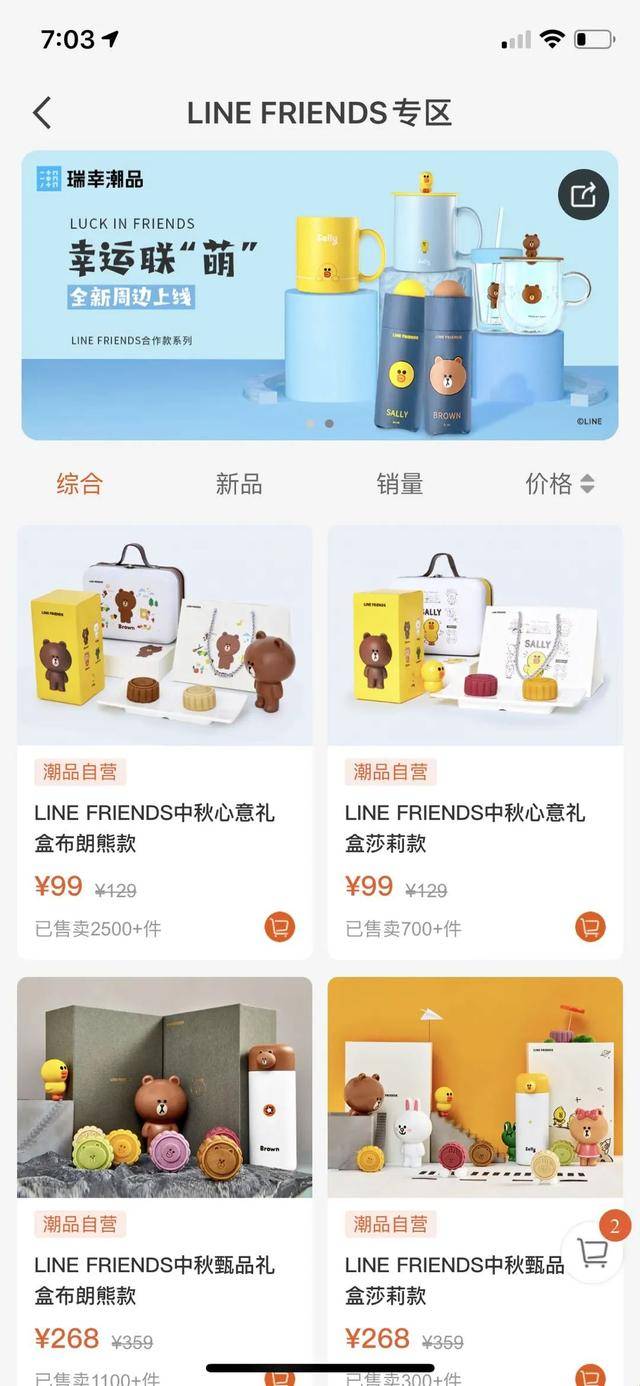 瑞幸|退市风波后的瑞幸，五个月都经历了什么？