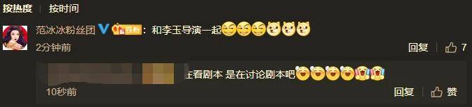 范冰冰回应复合传闻，晒自拍透露事业动向，额