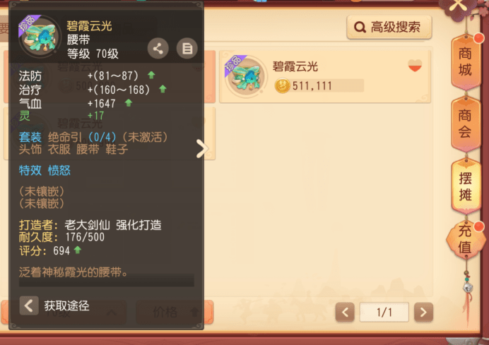 三分归元气和不灭金身哪个厉害 a1ee9bffecb244e5bfc73082596c4bf4.png
