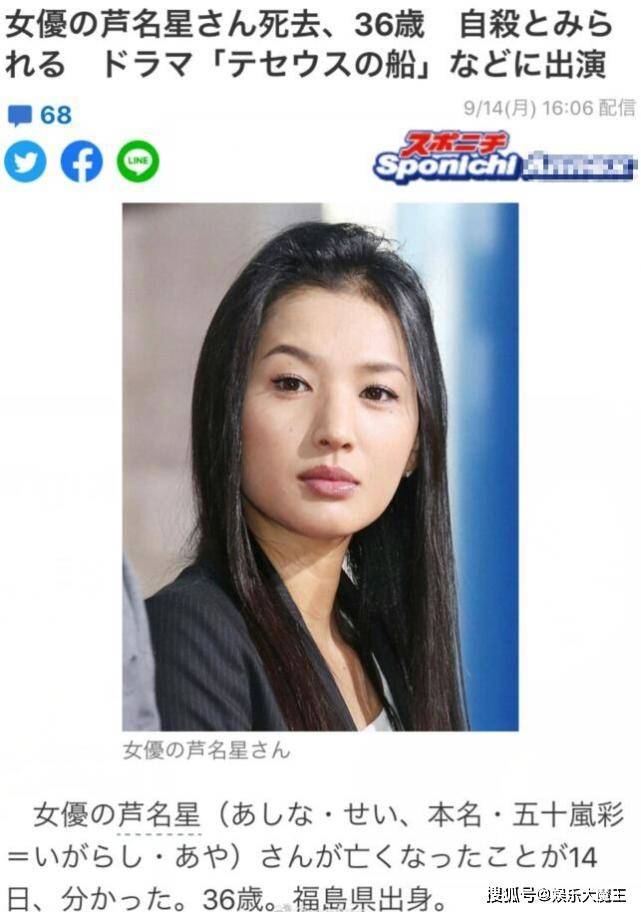 日本女星芦名星疑自杀去世,曾与三浦春马合作《血色星期一》令人背后