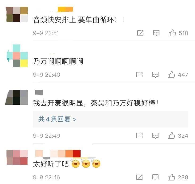 刘涛黄明昊、乃万秦昊、黄渤硬糖少女……这台