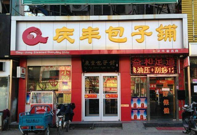 
中国餐饮界的大黑马：这家不起眼的包子铺 一年销售额凌驾10