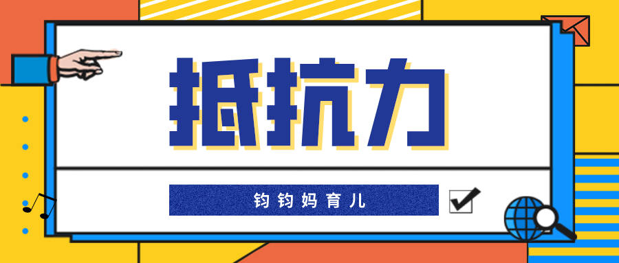 孩子|宝宝易生病是因为抵抗力太差吗?多事之秋