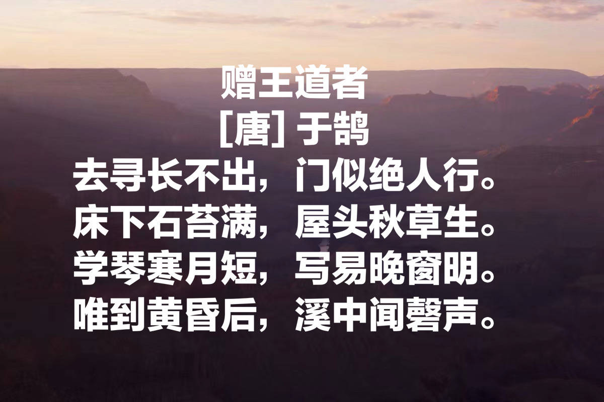唐代诗人于鹄十首诗《巴女谣》和《江南曲》流传最广,堪称精品