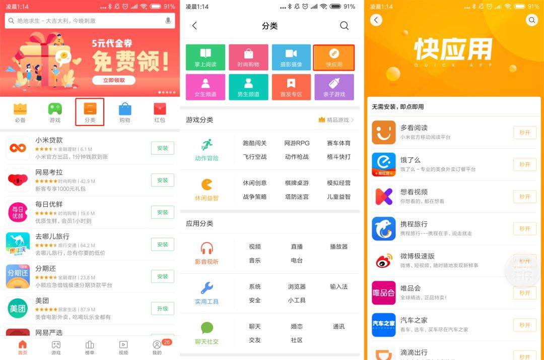 快应用怎么开发 0c6a116e146e4ed18a42dc3aee1d80f3.jpeg