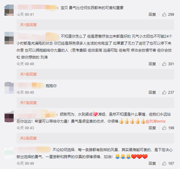 王珂被传投资再次失败,刘涛深夜发文心态全崩