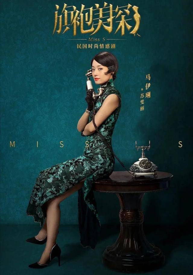 极致|《旗袍美探》有哪些不合逻辑的地方？“作”到了极致就是潮