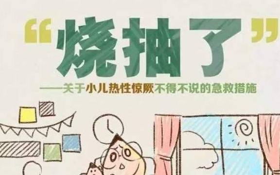 家长|家长的土方法就是“罪魁祸首”悲剧！三岁儿童在夜晚发烧身亡