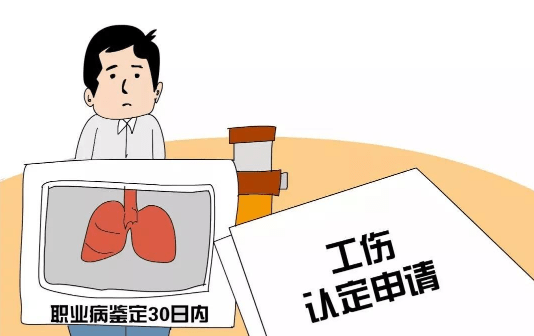 如何认定为工伤 53b253d63c01430b9d052fc62006c8f8.png