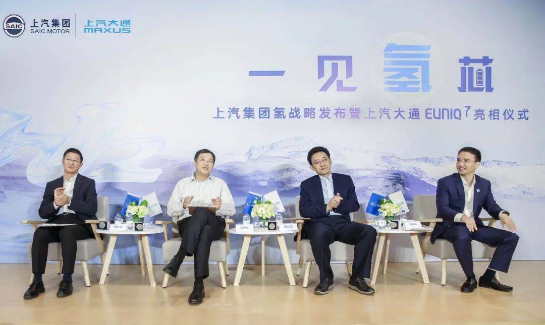 锂电池|上汽发布中国首个“氢战略” 中国氢能源汽车产业或又将领跑全球