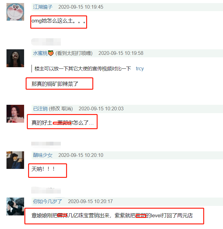 章子怡|杨紫官宣新代言被嘲土，章子怡戴同品牌5亿珠宝却火出圈