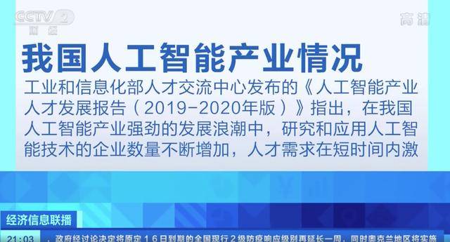 毕业生|关注 | 机会来了！这个行业毕业生起薪30万！人才缺口达30万