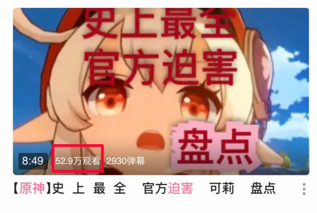 《原神》可莉成功被恶搞,玩家:还能这么玩?