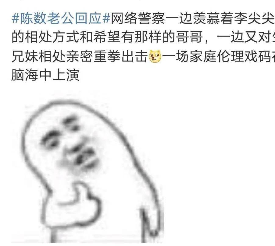 陈数老公晒与女子亲密拥抱亲头发引热议，火速