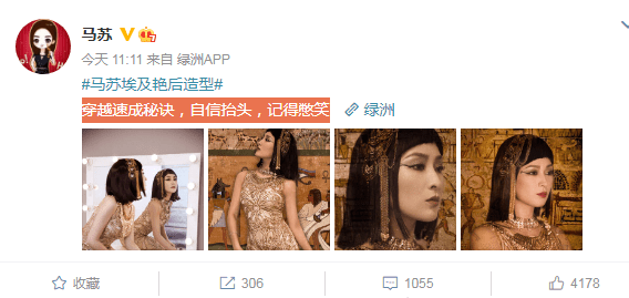 埃及艳后|马苏埃及艳后造型尽显S型身材，谢霆锋：有她在就有快乐