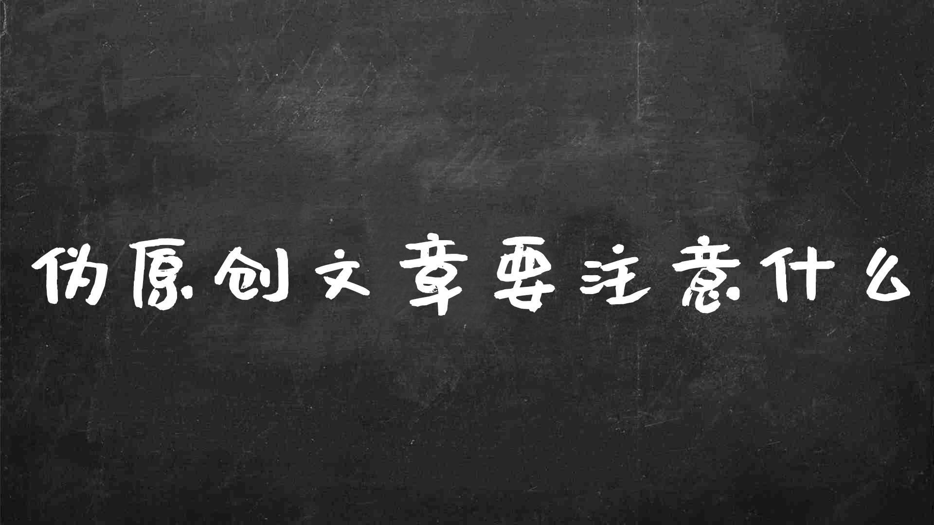 成语什么技重演_成语故事手抄报(2)