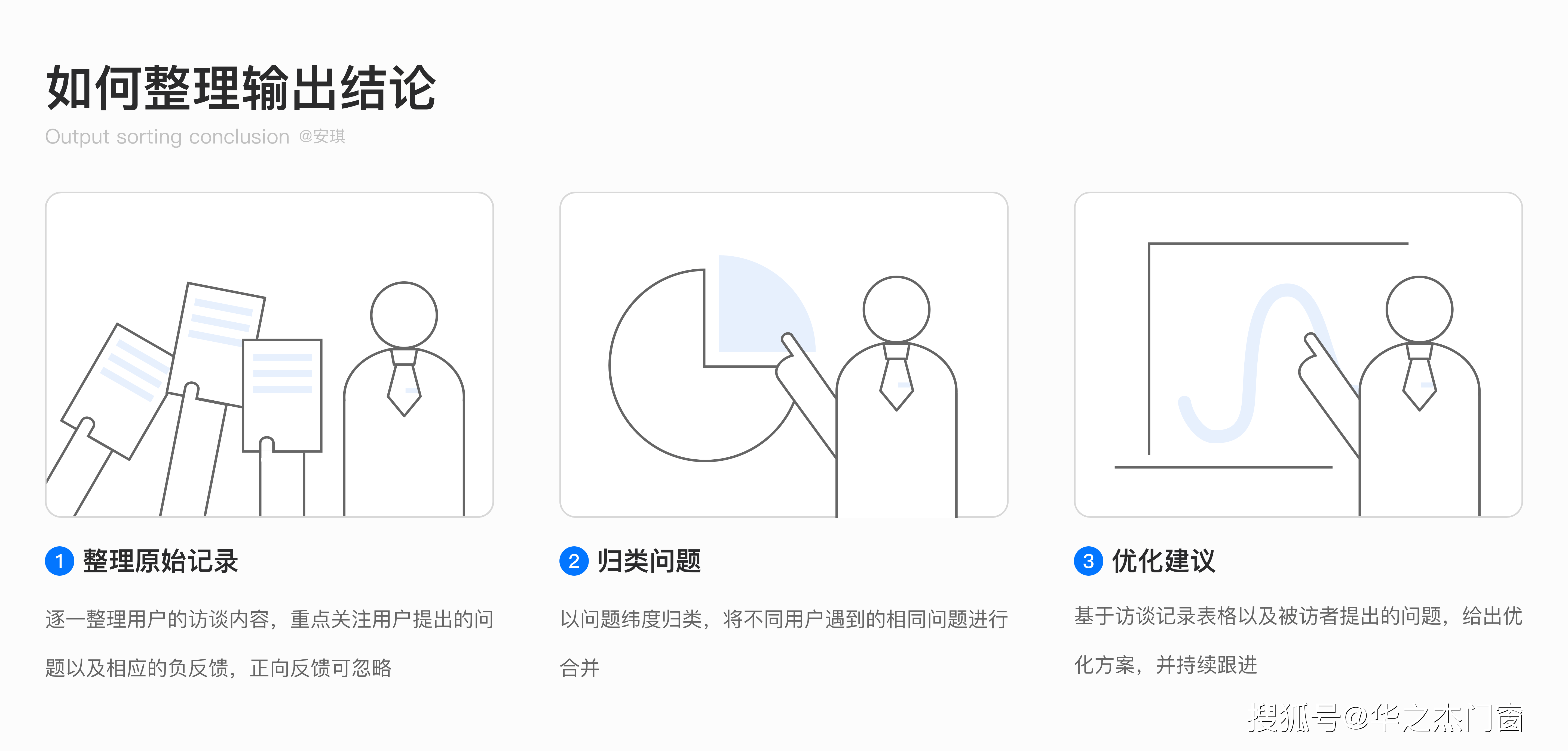松友|松友饮：用户访谈全流程：深入挖掘用户需求~上海以内广告