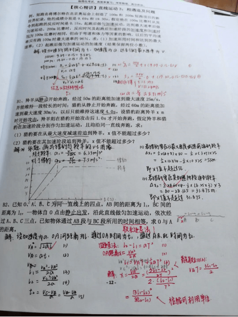 物理|坤哥物理怎么学？一位南开学长的坤哥物理学习经验分享