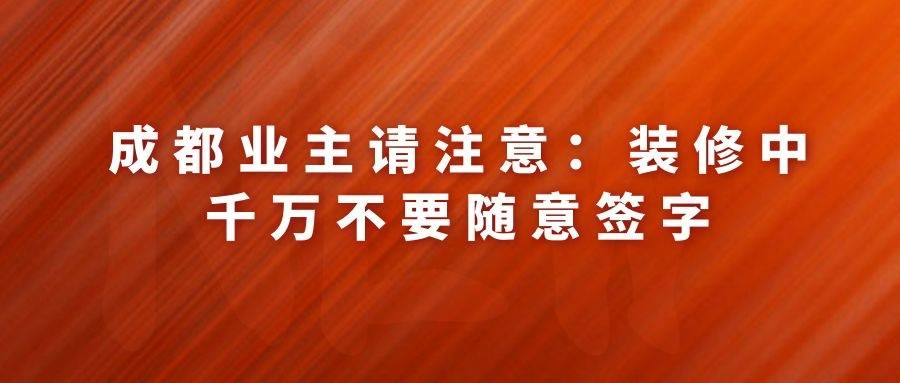 装修项目经理招聘_求装修公司与项目经理的聘用合同(3)