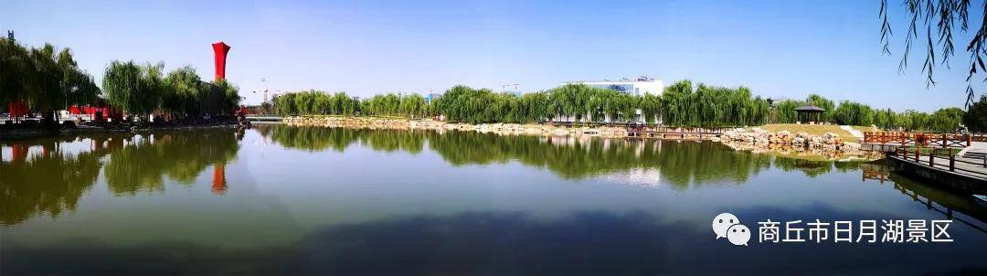 初秋微凉!商丘市日月湖景区,柔情似水