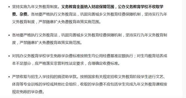 九年义务教育免费,为何家长花费却越来越多?你中了哪些被收费的坑?