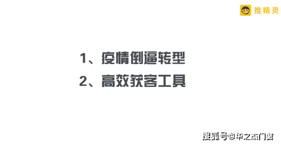 松友|松友饮：疫情之下，中小企业家该如何去获客？上海以内广告