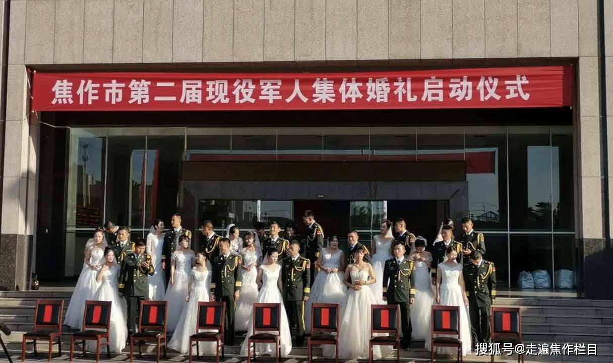 第二届焦作市驻焦部队现役军人集体婚礼在焦作影视城盛大举行