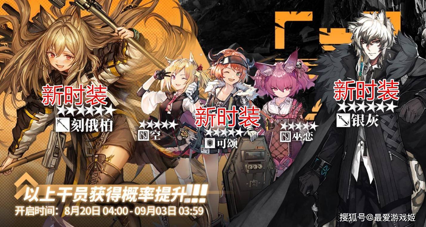 明日方舟下一期标准寻访 56a0b71222ad42c2ac64a6883050050c.jpeg