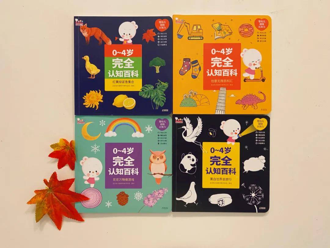 绘本|0~4岁绘本怎么挑？这套书给满分