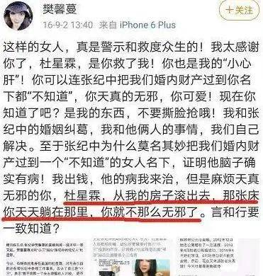 杜星霖|张纪中小31岁娇妻晒照,吃食讲究生活滋润,产后皮肤细嫩状态好