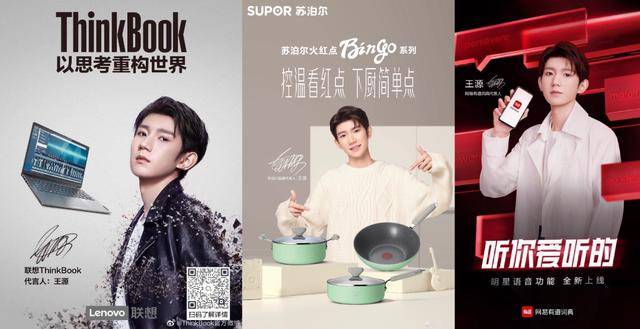 透视|从半个月三大国民品牌代言，透视王源及冠之年生长力