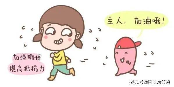 孩子|孩子易生病，提前预防很重要！幼儿园温馨提示家长：季节交替