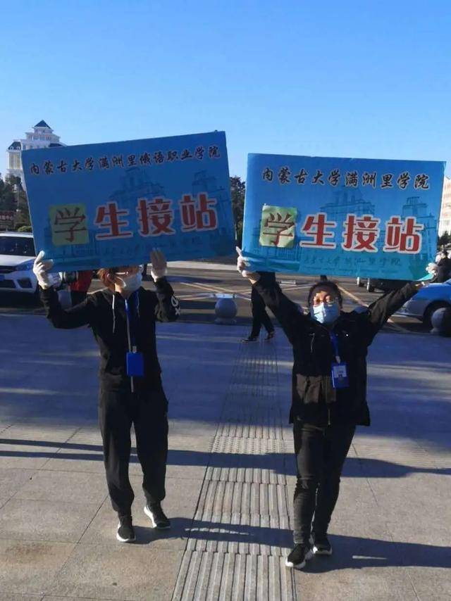 俄语|秋风送爽 欢迎满洲里俄语职业学院学子归队！！