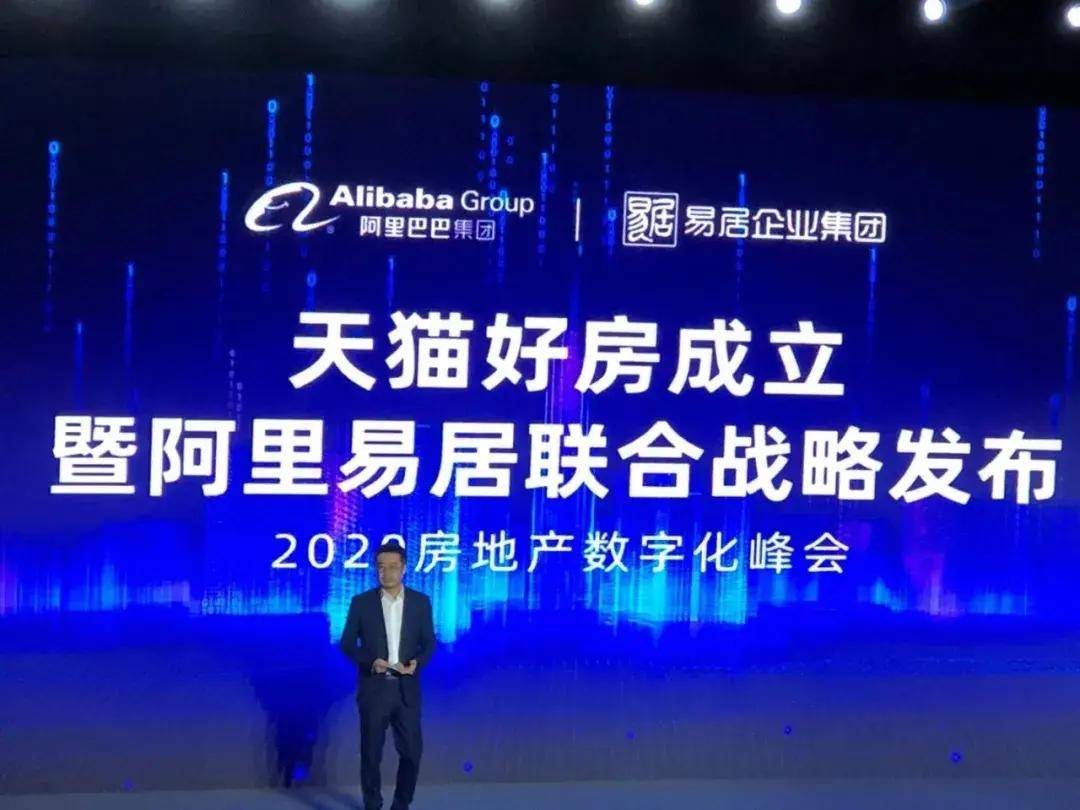 阿里|桃色事件后蒋凡光速复出！众地产大佬站台，阿里进军房地产