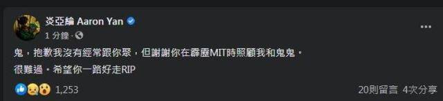 黄鸿升死因曝光！浴室滑倒不治身亡，杨丞琳得