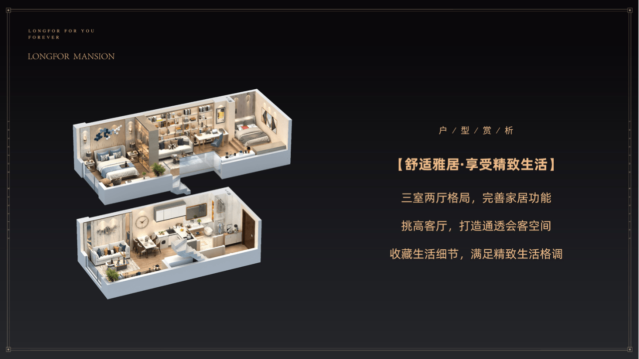 (官网)福州晋安区龙湖·天钜 最新消息,具体详情解析请看以下图文!_北路