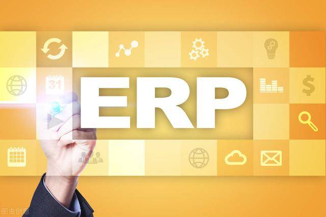 ERP该怎么选，选型？选供应商？选产品