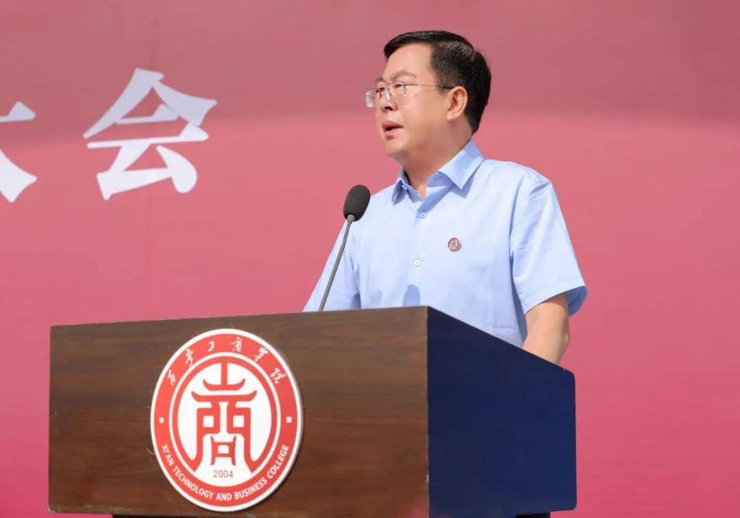 消息资讯|西安工商学院隆重举行2020级新生开学典礼暨军训动员大会