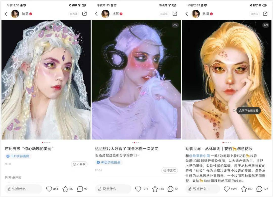 平台|小红书告诉你，00后们究竟需要什么样的美妆博主