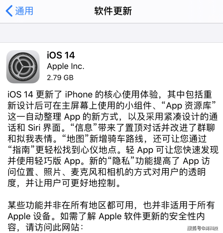 消息资讯|今天，苹果发布 iOS 14 正式版！