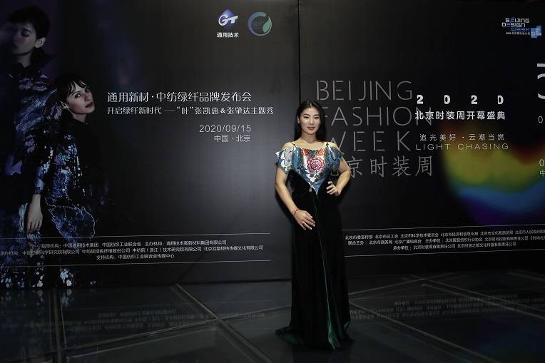 盛典|2020北京时装周开幕秀盛典暨绿纤GRECELL品牌发布会在首钢园拉开帷幕