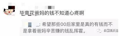 富二代|16岁收500w礼物,上海超级富二代名不虚传…