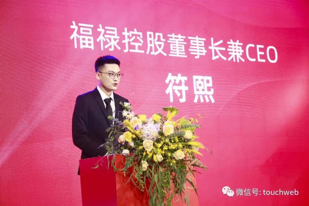 大学|福禄控股上市：创始人符熙大学就创业 奋斗11年终上市