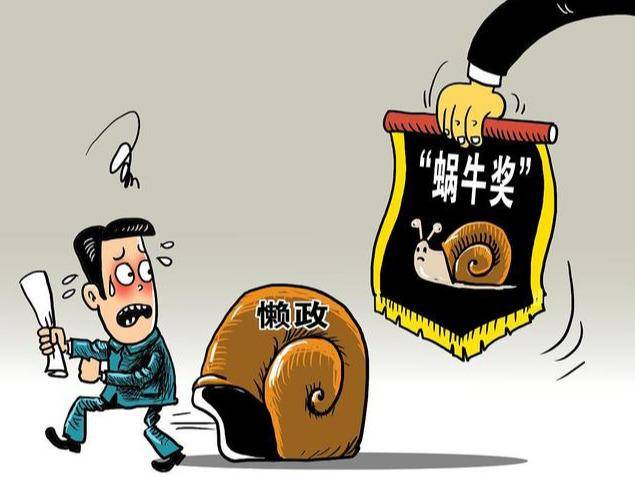 公务员满分面试回答你怎么看待政府获得懒政奖